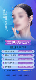 水光针年卡