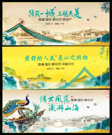 中国风