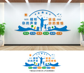 心理健康
