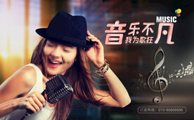 KTV酒吧海报灯箱