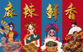 臭豆腐背景墙