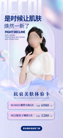 光子嫩肤卡