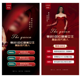 医美活动卡