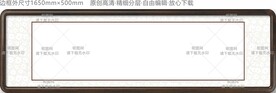 边框