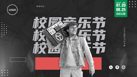 音乐海报