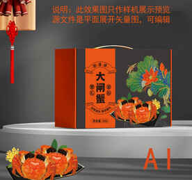 大闸蟹礼盒