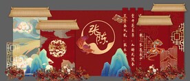 中式婚礼