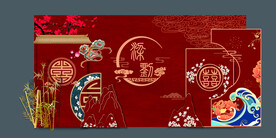 中式婚礼
