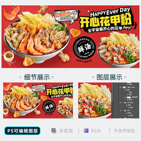 花甲粉