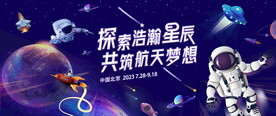 星球活动