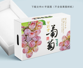 茉莉香葡萄盒