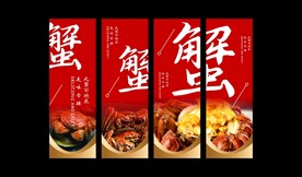 大闸蟹海报 
