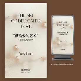 美容美业美容会所开业宣传海报