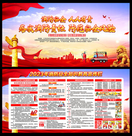消防