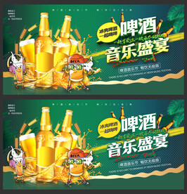 啤酒节