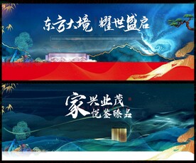 中式
