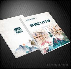 图书馆封面