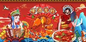 小龙虾图片