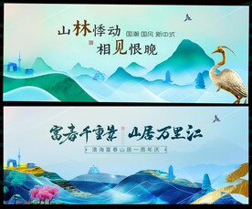 中国风