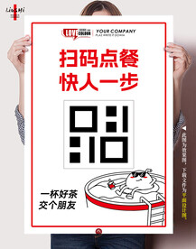 扫码点餐优惠
