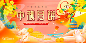 中秋节 月饼