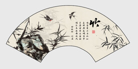 扇形水墨竹子