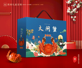 大闸蟹包装 螃蟹礼盒