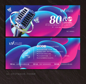 KTV代金券