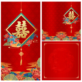 婚礼邀请函