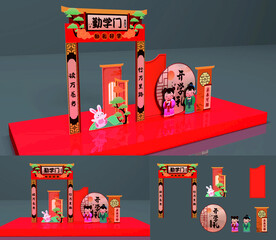 开学美陈