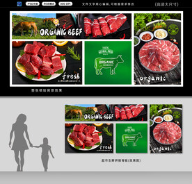 牛肉店背景墙