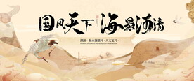新中式提案
