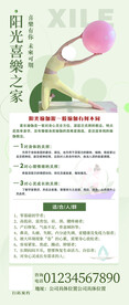 瑜伽展架