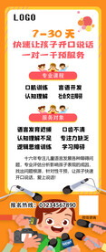 教育展架