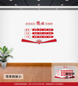党建文化墙