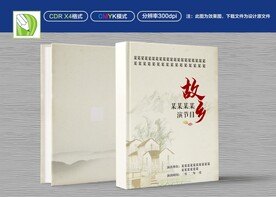 节目封面设计