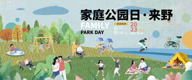 欢乐家庭日 