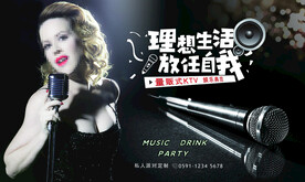 ktv唱歌海报灯箱