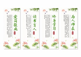 师德师风
