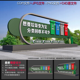 垃圾分类雕塑