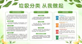 垃圾分类