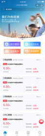 银行小程序设计