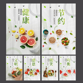 餐厅文化海报