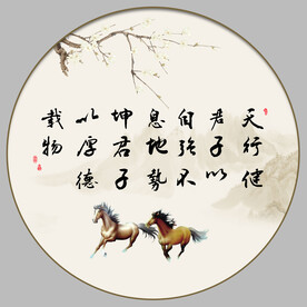 天行健