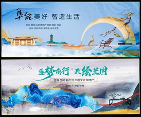 中国风