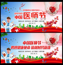 勇担健康使命 铸就时代新功