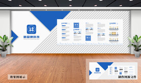 企业文化墙