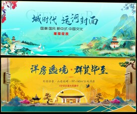 房地产