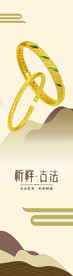 古法手镯