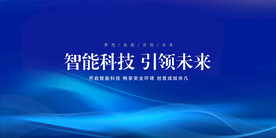科技